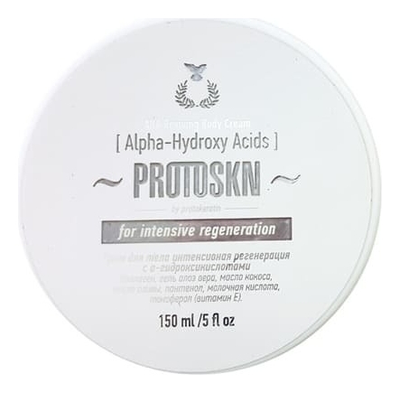 Protokeratin Крем Alpha-Hydroxy Acids Reviving Body Cream для Тела Интенсивная Регенерация с α-Гидроксикислотами, 150 мл