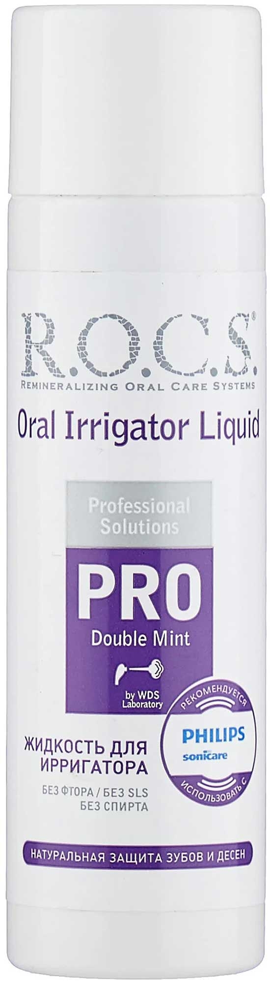 R.O.C.S. Жидкость PRO Oral Irrigator Liquid для Ирригатора, 75 мл