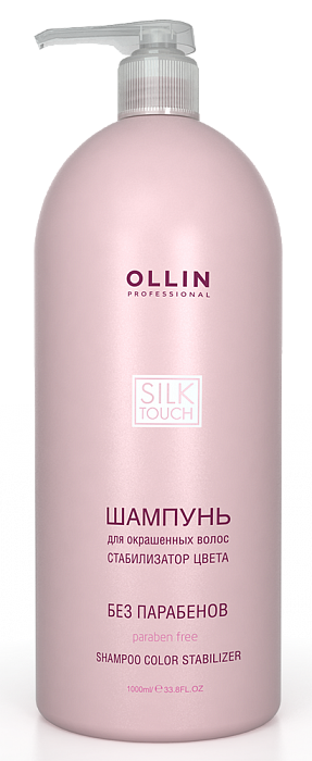OLLIN PROFESSIONAL Шампунь для окрашенных волос (Стабилизатор цвета), 1000мл