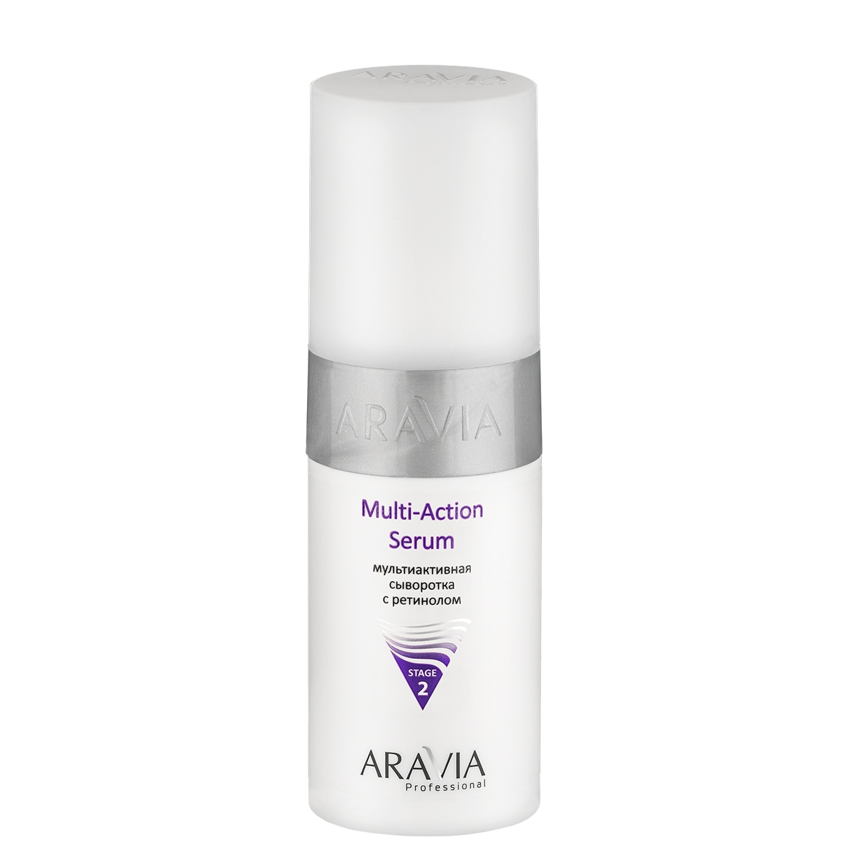 ARAVIA Сыворотка Multi Action Serum Мультиактивная с Ретинолом, 150 мл aravia сыворотка флюид оживляющая vitality serum 150 мл