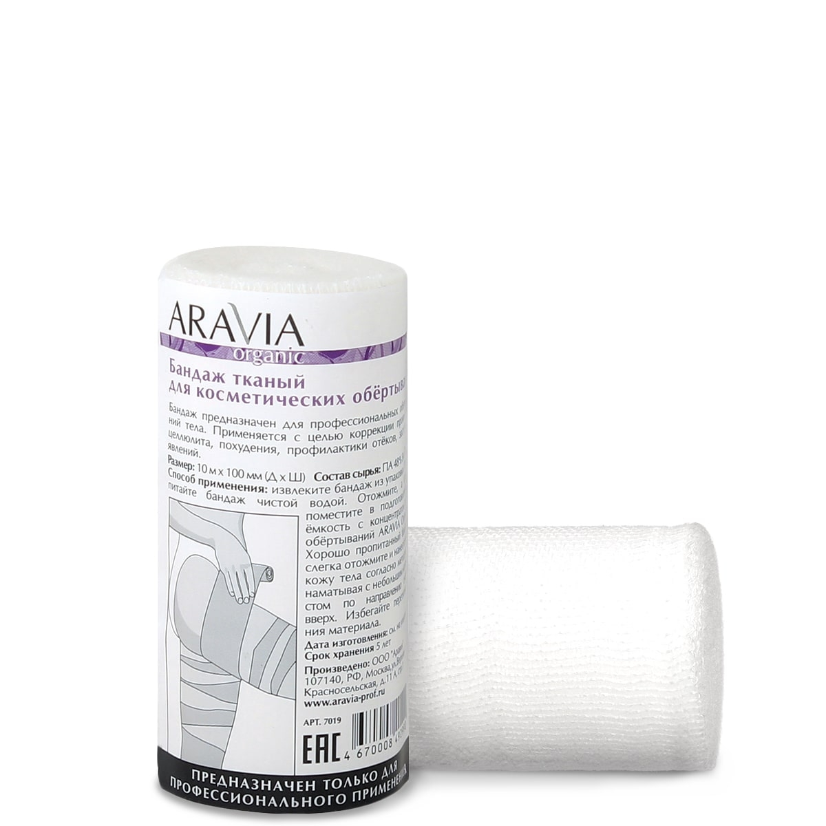 ARAVIA ARAVIA Organic Бандаж Тканный для Косметических Обертываний 10 см х10 м