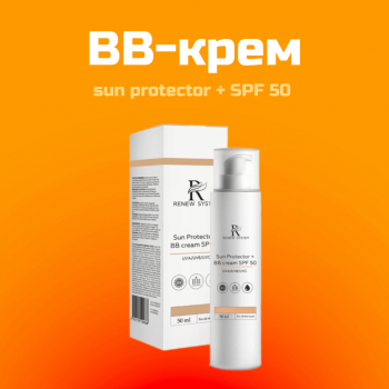 BB-Крем  Sun Protector BB Cream SPF 50 Профессиональный с Широким Спектром UVA/UVB/UVC-Защиты, 50 мл