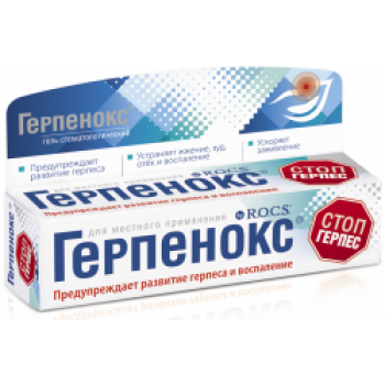 Гель Herpenox Стоматологический Герпенокс, 9 гр