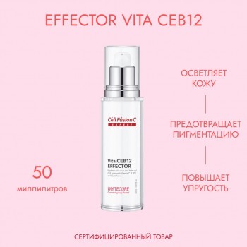 Сыворотка с комплексом витаминов Vita.CEB12, 50 мл