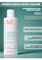 Кондиционер для объема волос Extra Volume, 250 мл