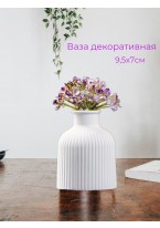 Настольная ваза Kocmetix Кувшин 9,5 х 7 см