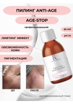 Пептидный профессиональный пилинг для лица pH 1,5 Age-Stop, 60 мл