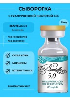 Сыворотка 5.0 с гиалуроновой кислотой 1,5%, 5 мл
