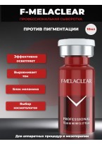 Сыворотка от пигментных пятен F-Melaclear