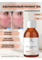 Пилинг Anti-Couperose Peel Антикупероз H 2,0, 60 мл