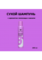 Сухой шампунь Summer Dreams, 200 мл