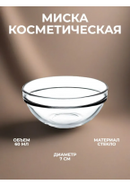 Миска для смешивания пилингов и масок d=7 см