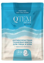Тканевая маска антивозрастная для лица и шеи с эффектом ботокса Anti-Age, 25г