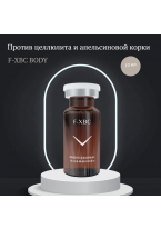 Комплекс против целлюлита F-XBC Body