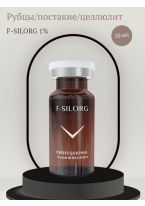 Сыворотка кремний органический F-Silorg 1%, 10 мл