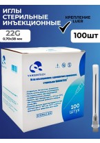 Игла инъекционная одноразовая стерильная 22G 1 1⁄2 (0,70x38 мм), 100 шт