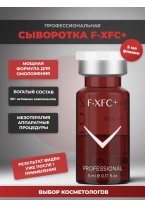 Пептидный коктейль анти-эйдж F-XFC+, 5 мл