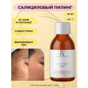 Салициловый пилинг acne-stop pH 1, 60 мл