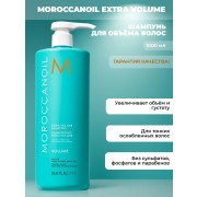 Шампунь для объема тонких волос extra volume, 1000 мл