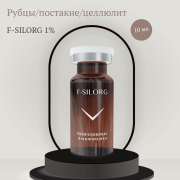 Сыворотка кремний органический F-Silorg 1%, 10 мл