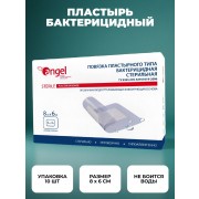 Пластырь бактерицидный, прозрачный 8*6 см, 10 шт