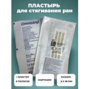 Пластырь для стягивания ран Omnistrip 6х38 мм, 6 шт/упак