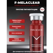 Сыворотка от пигментных пятен F-Melaclear