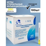 Игла инъекционная стерильная 20G 1 1⁄2 (0,90x40 мм), 100 шт