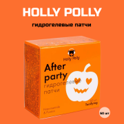 Патчи холи поли after party, 60 шт