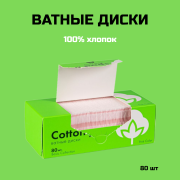 Ватные диски холи поли, 80 шт