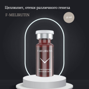 Сыворотка против отеков и целлюлита F-Melirutin, 10 мл