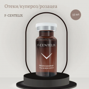 Сыворотка от розацеа и купероза F-Centelix, упаковка 5 шт
