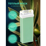 Теплый воск кассета для тела roll-on с маслом оливы, 110 мл