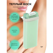 Теплый воск оливковый №8 кассета roll-on с диоксидом титана, 110 мл