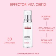 Сыворотка с комплексом витаминов Vita.CEB12, 50 мл