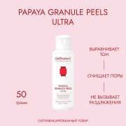Пилинг энзимный очищающий Papaya Granule Peels Ultra, 50г
