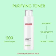 Тоник для жирной кожи Purifying Toner, 200 мл