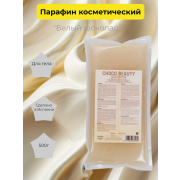Крем-парафин косметический Белый Шоколад, 500г