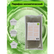 Крем-парафин косметический Алоэ Вера, 500г