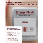 Маска мгновенной красоты Energy Flash, 1 шт