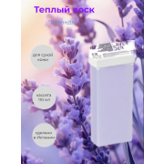 Теплый воск лаванда №22 кассета roll-on, 110 мл
