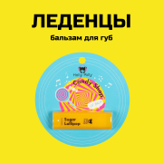 Бальзам для губ увлажняющий гигиеническая помада, 4,8г
