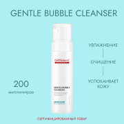 Пенка очищающая для сухой кожи pH 5,5 Gentle Bubble Cleanser, 200 мл