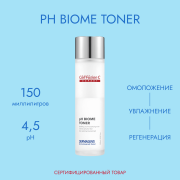 Тоник бифазный восстанавливающий pH Biome, 150 мл