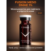 Сыворотка лифтинг лица и тела F-DMAE 1%