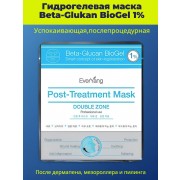 Маска гидрогелевая успокаивающая Post-Treatment 1 шт, 1 шт