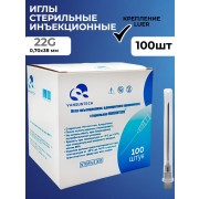 Игла инъекционная одноразовая стерильная 22G 1 1⁄2 (0,70x38 мм), 100 шт