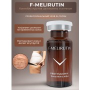 Сыворотка против отеков и целлюлита F-Melirutin, 10 мл