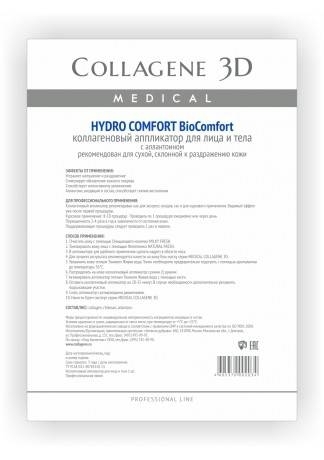 Collagene 3D Аппликатор для лица и тела BioComfort с аллантоином А4 Hydro Comfort