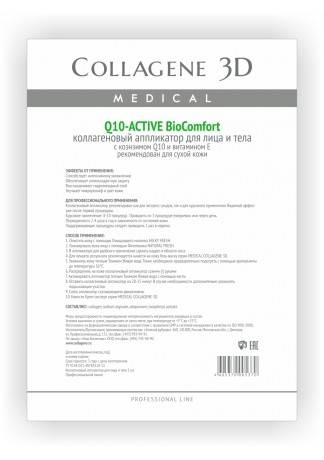 Collagene 3D Аппликатор для лица и тела BioComfort с коэнзимом Q10 и витамином Е А4 Q10 Active